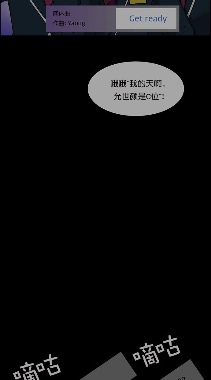 女神降临韩漫全集-第83话无删减无遮挡章节图片 