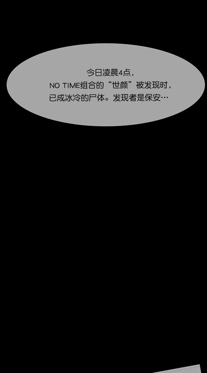 女神降临韩漫全集-第83话无删减无遮挡章节图片 