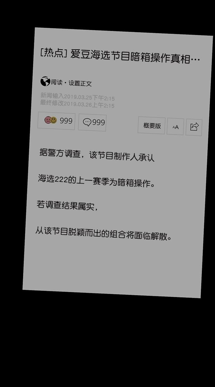 女神降临韩漫全集-第83话无删减无遮挡章节图片 