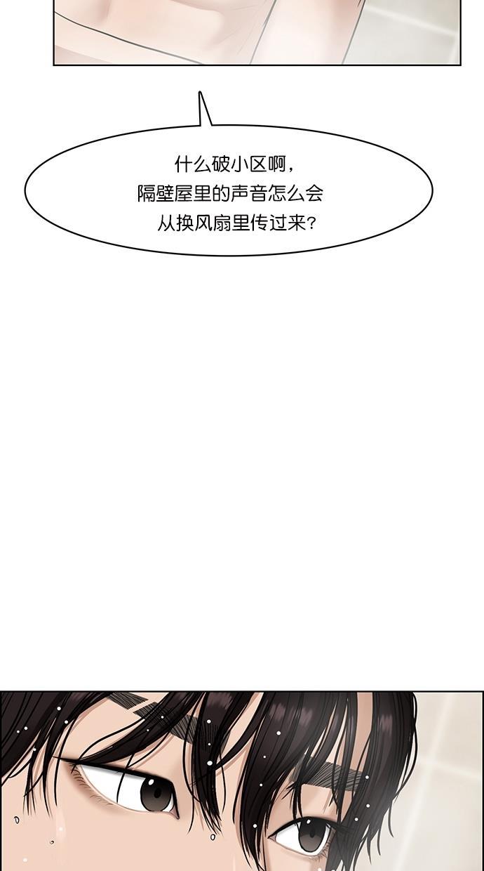 女神降临韩漫全集-第83话无删减无遮挡章节图片 