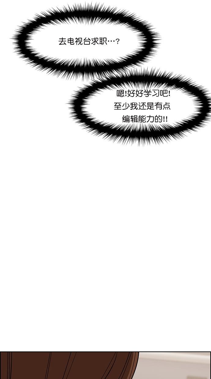 女神降临韩漫全集-第83话无删减无遮挡章节图片 