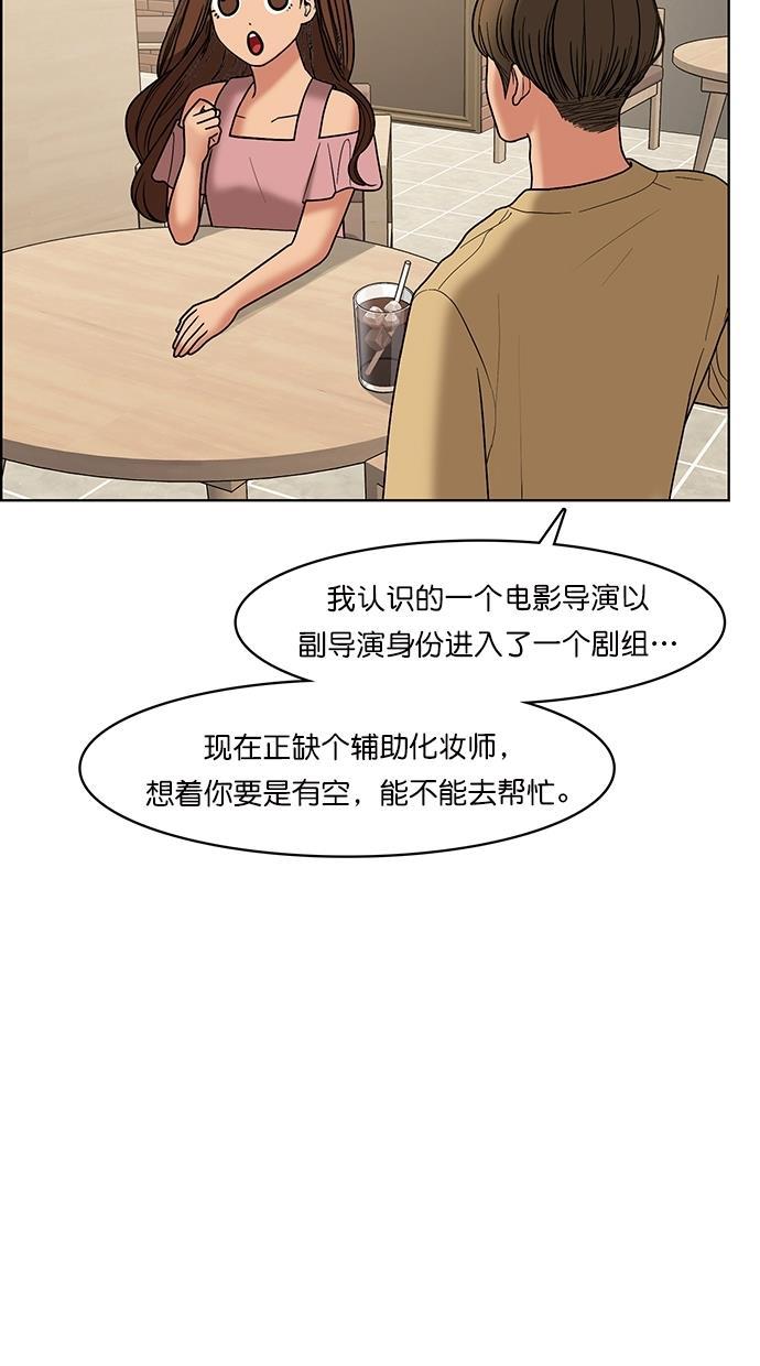 女神降临韩漫全集-第83话无删减无遮挡章节图片 