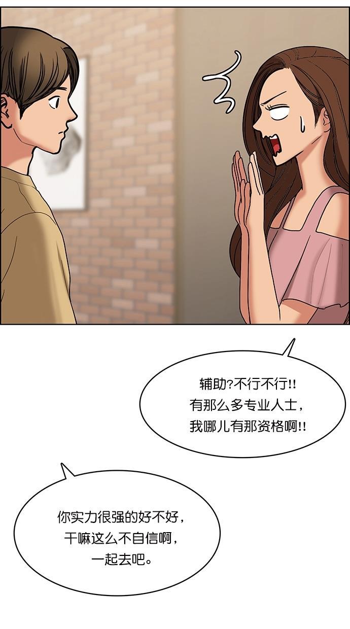 女神降临韩漫全集-第83话无删减无遮挡章节图片 