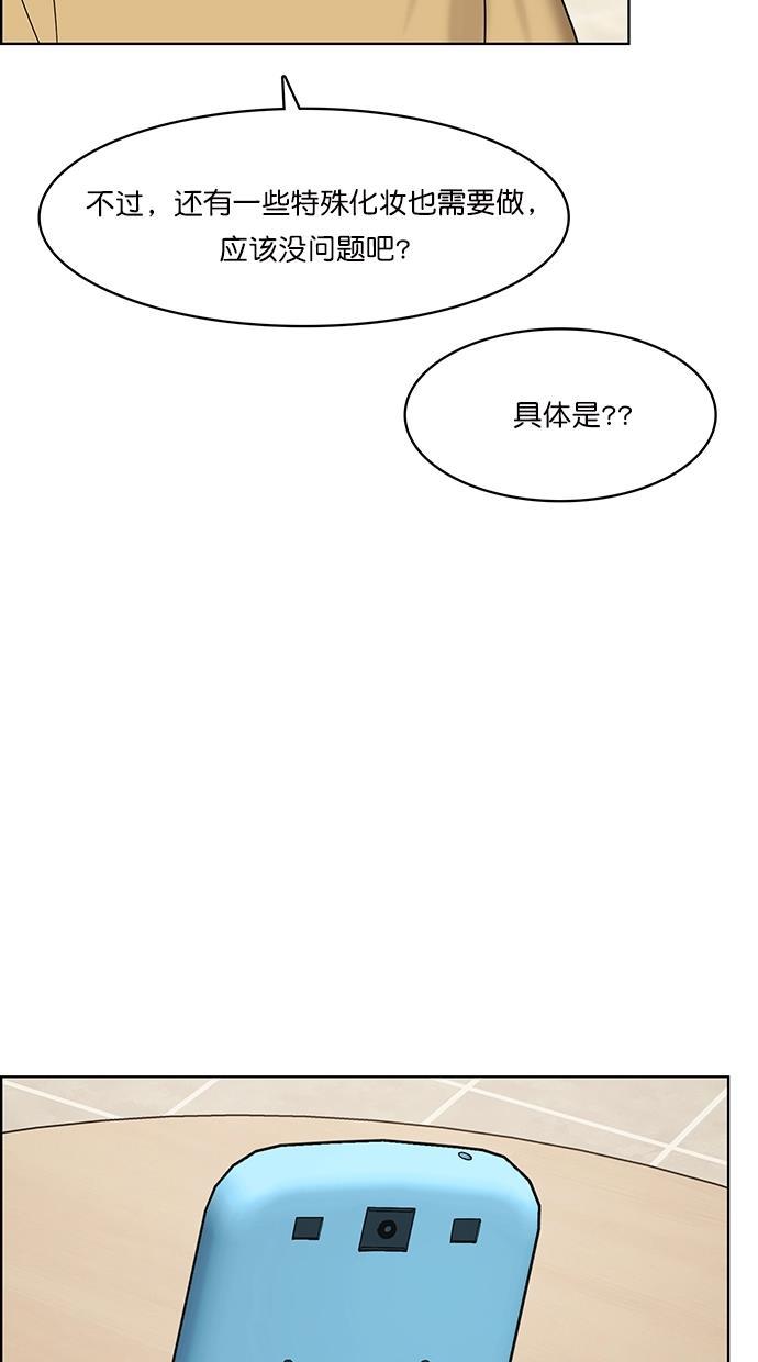 女神降临韩漫全集-第83话无删减无遮挡章节图片 