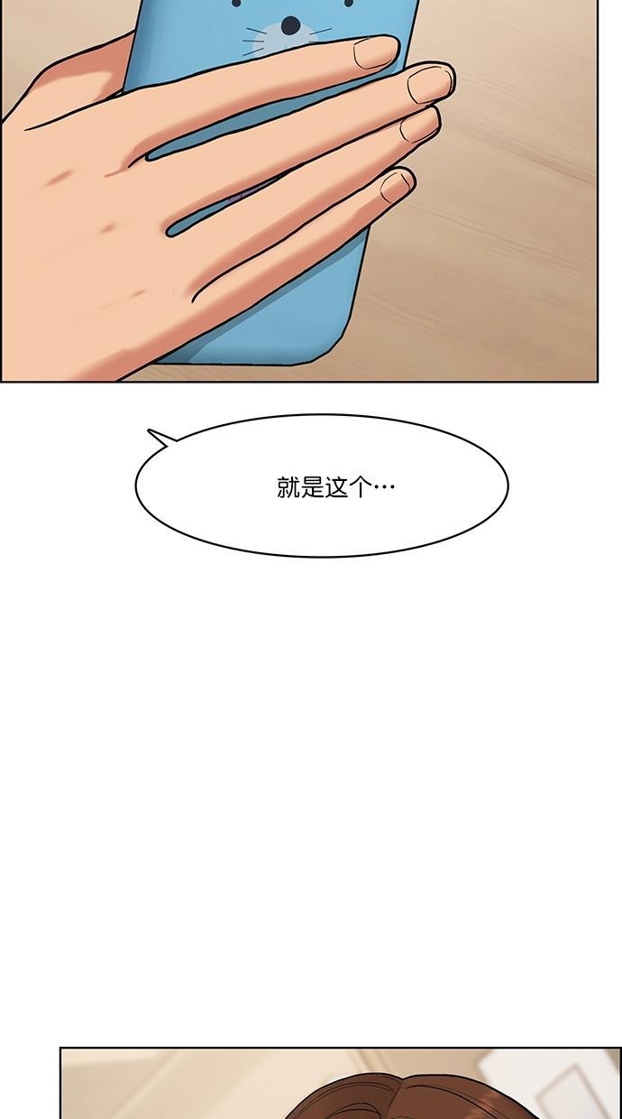 女神降临韩漫全集-第83话无删减无遮挡章节图片 