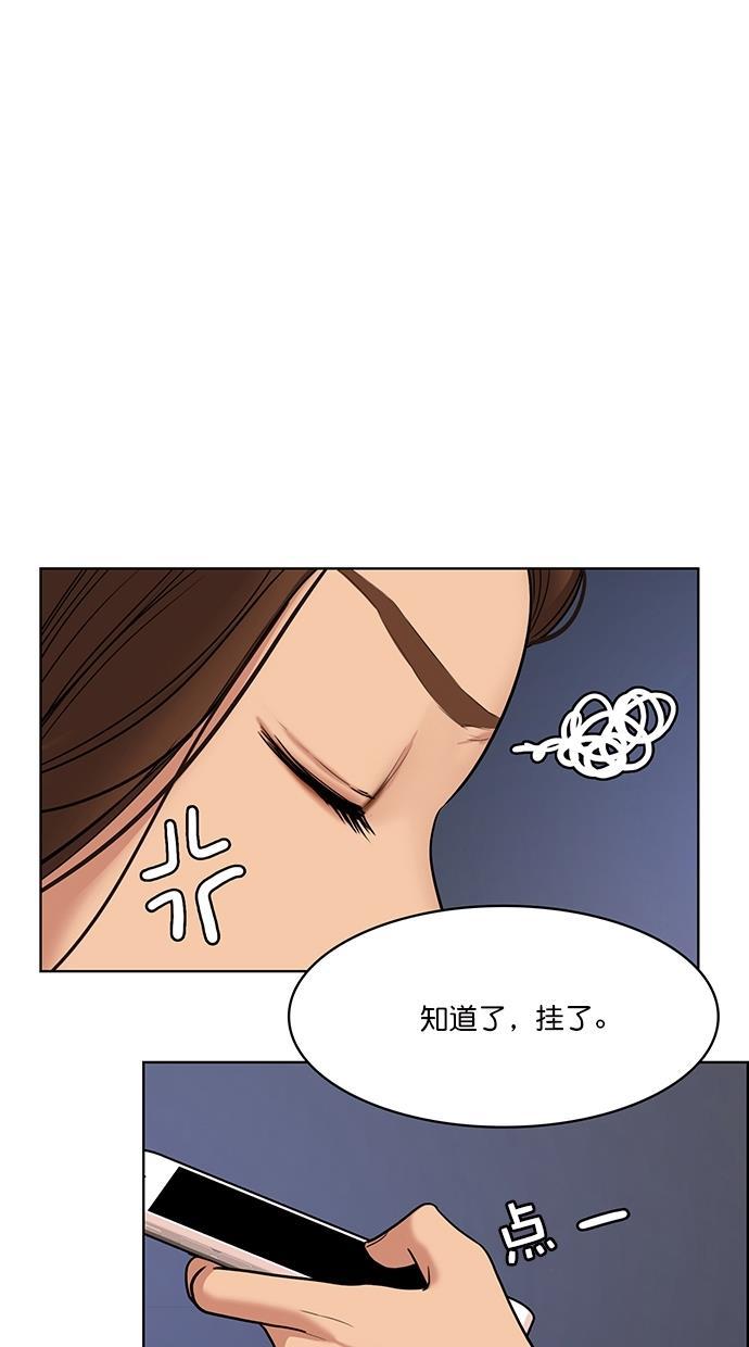 女神降临韩漫全集-第82话无删减无遮挡章节图片 