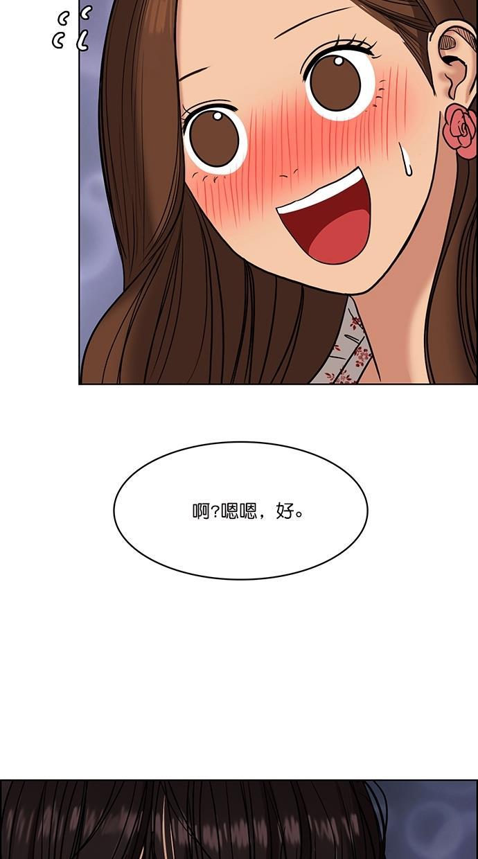 女神降临韩漫全集-第82话无删减无遮挡章节图片 