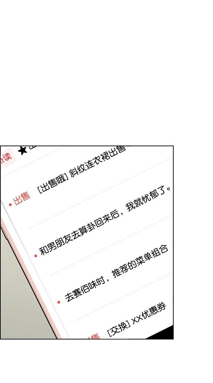 女神降临韩漫全集-第82话无删减无遮挡章节图片 