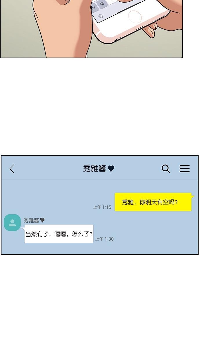 女神降临韩漫全集-第82话无删减无遮挡章节图片 