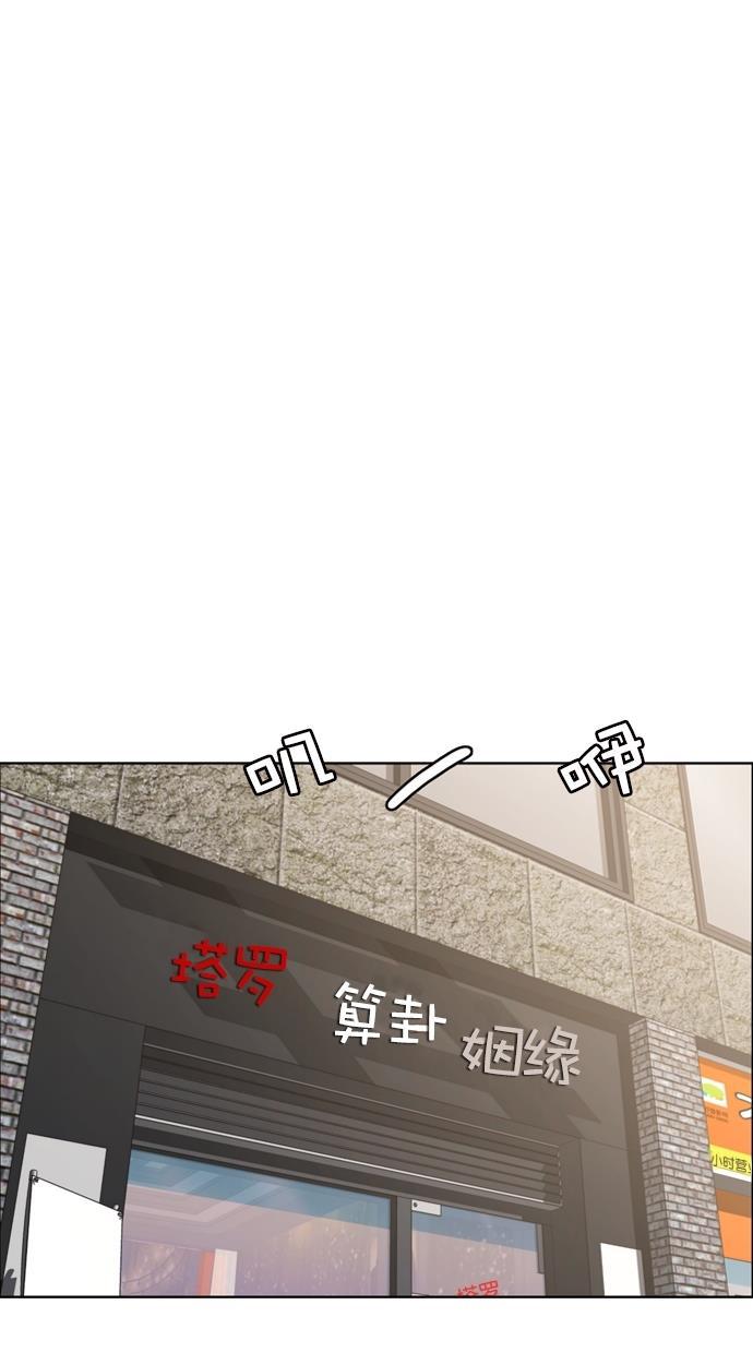 女神降临韩漫全集-第82话无删减无遮挡章节图片 