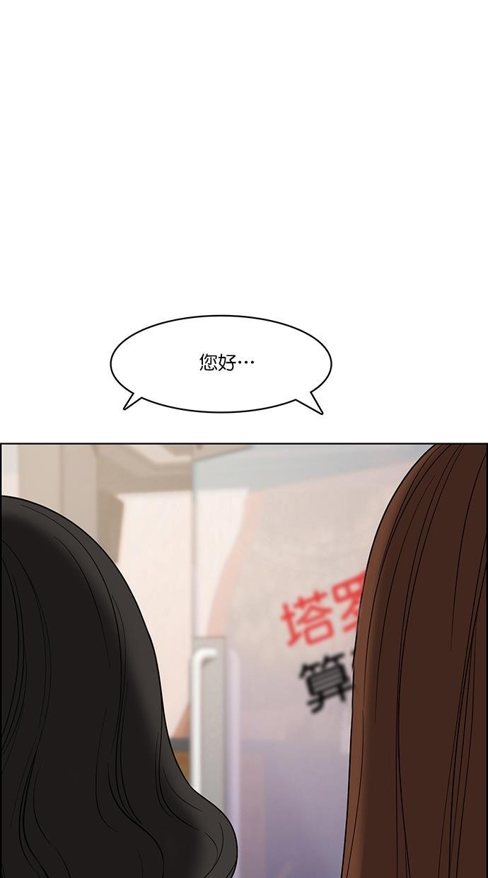 女神降临韩漫全集-第82话无删减无遮挡章节图片 