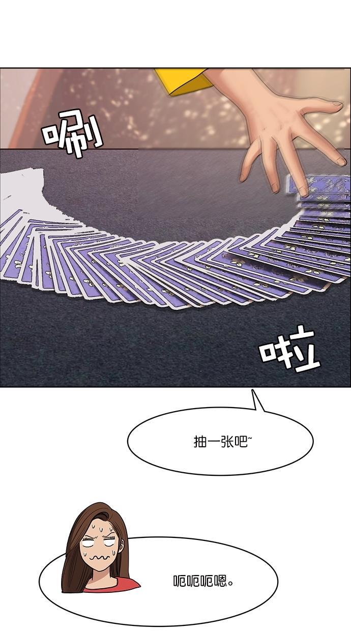 女神降临韩漫全集-第82话无删减无遮挡章节图片 
