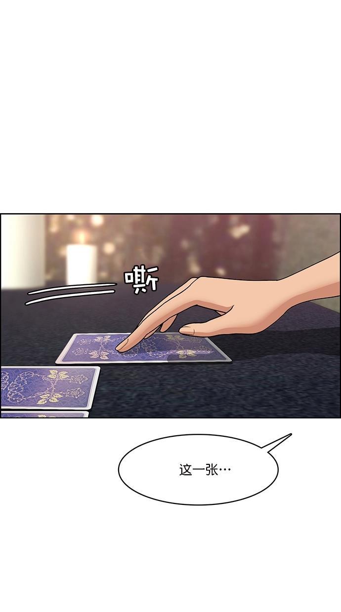 女神降临韩漫全集-第82话无删减无遮挡章节图片 