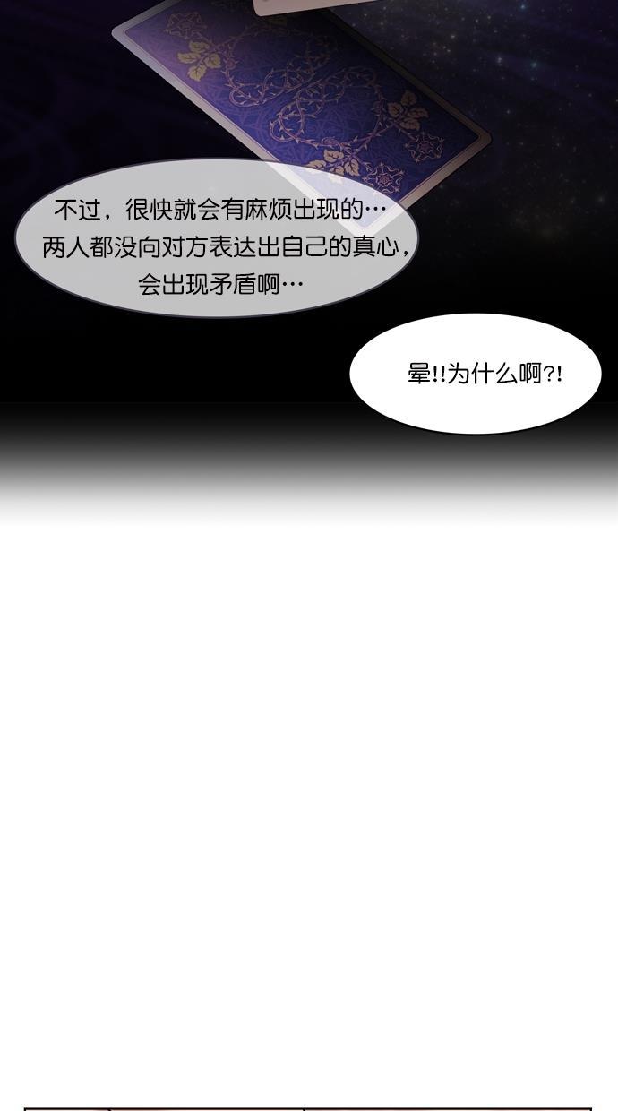 女神降临韩漫全集-第82话无删减无遮挡章节图片 