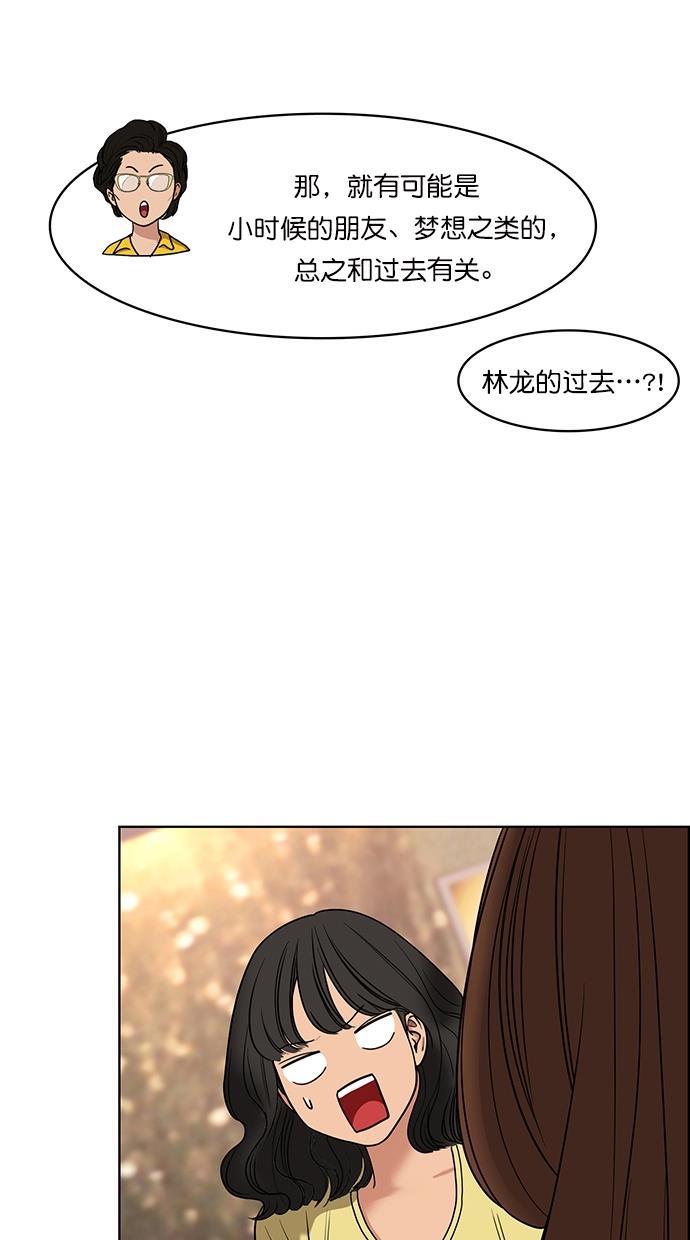 女神降临韩漫全集-第82话无删减无遮挡章节图片 