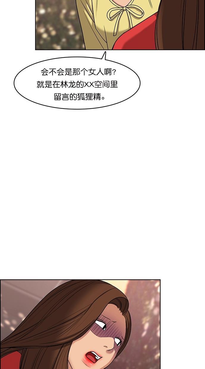 女神降临韩漫全集-第82话无删减无遮挡章节图片 