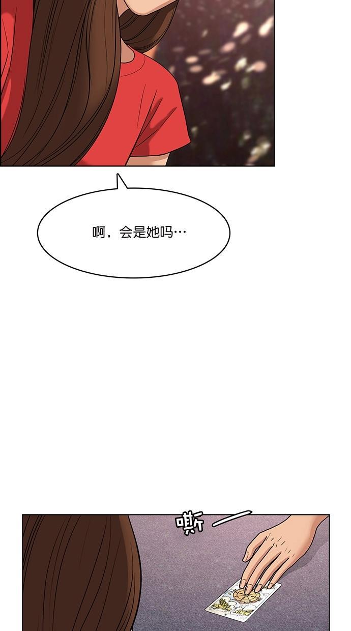女神降临韩漫全集-第82话无删减无遮挡章节图片 