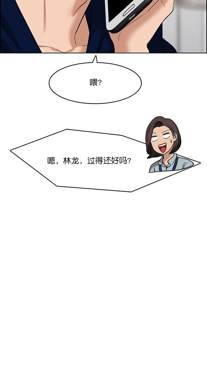 女神降临韩漫全集-第82话无删减无遮挡章节图片 