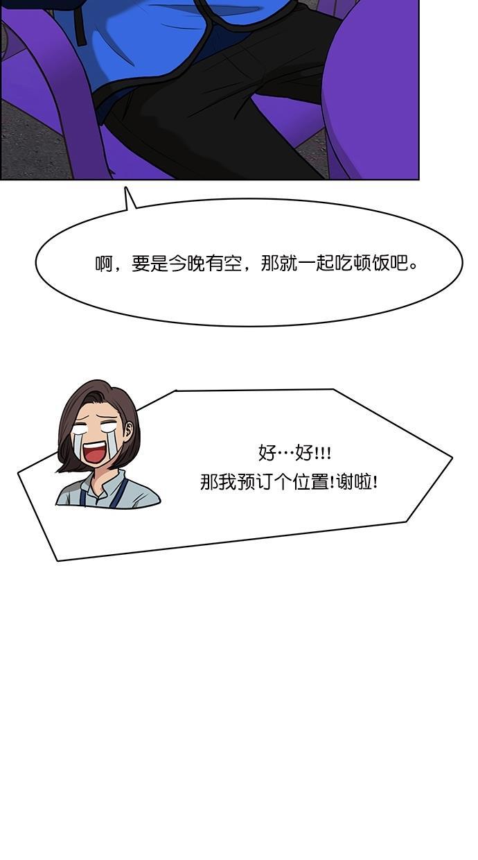 女神降临韩漫全集-第82话无删减无遮挡章节图片 