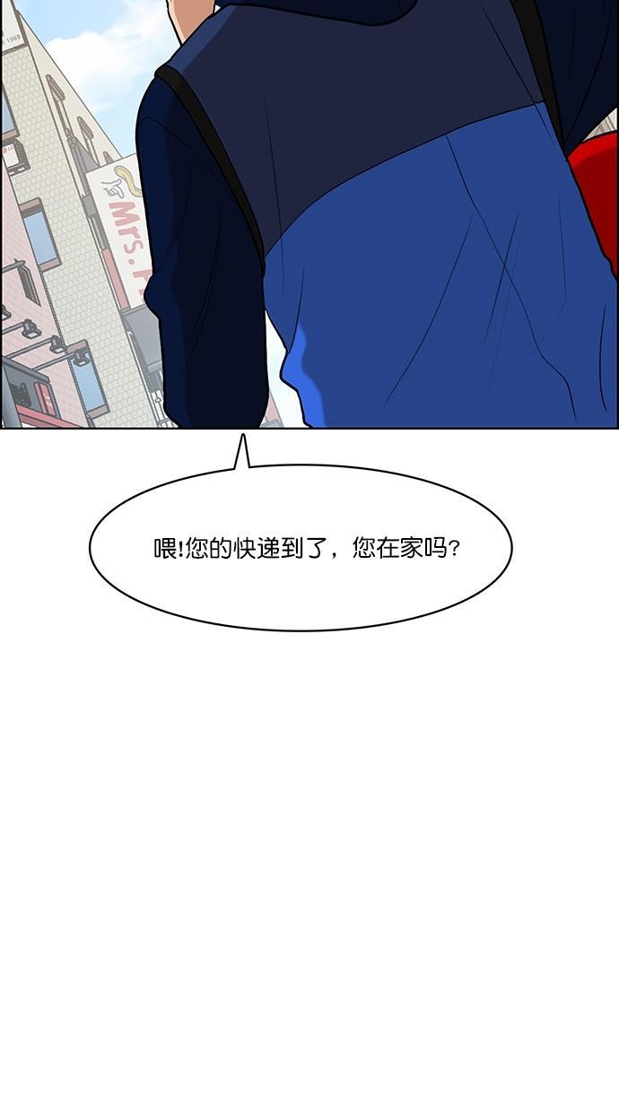 女神降临韩漫全集-第82话无删减无遮挡章节图片 