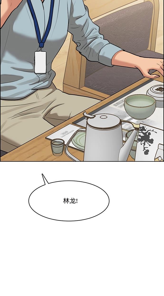 女神降临韩漫全集-第82话无删减无遮挡章节图片 
