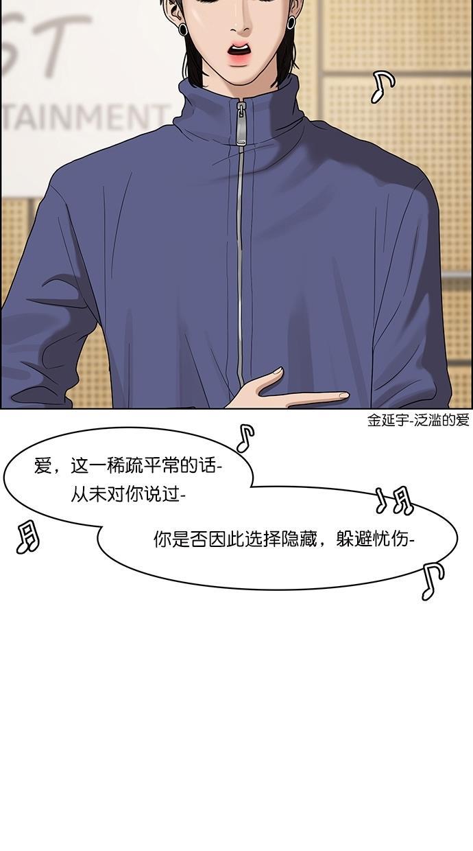 女神降临韩漫全集-第81话无删减无遮挡章节图片 
