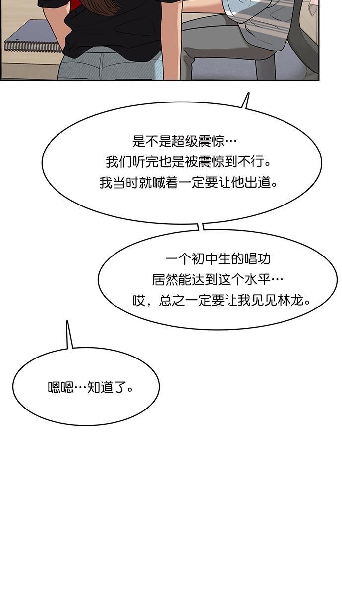 女神降临韩漫全集-第81话无删减无遮挡章节图片 