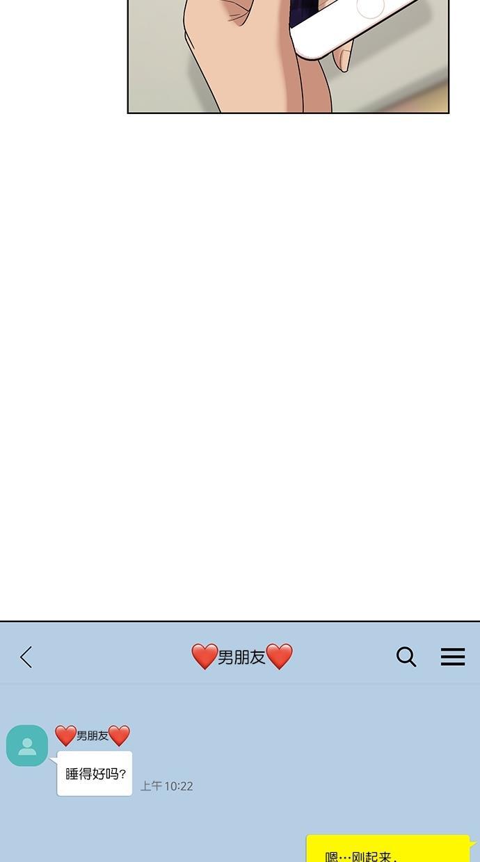 女神降临韩漫全集-第81话无删减无遮挡章节图片 