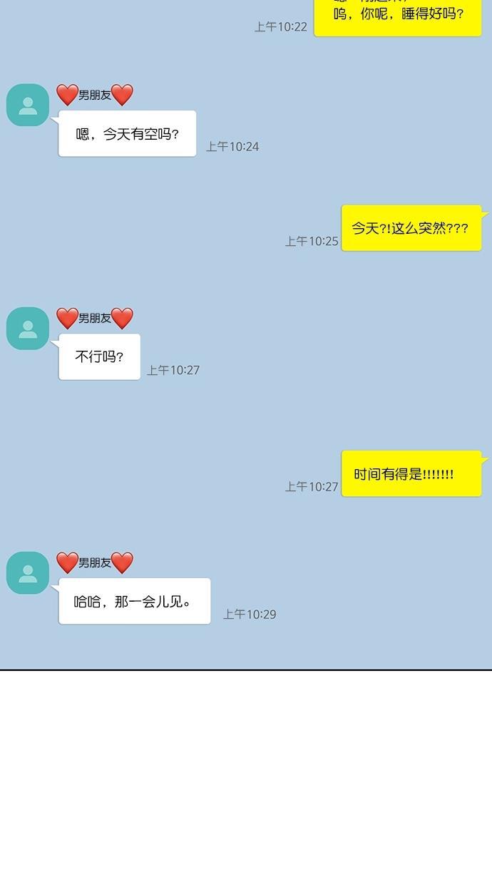 女神降临韩漫全集-第81话无删减无遮挡章节图片 