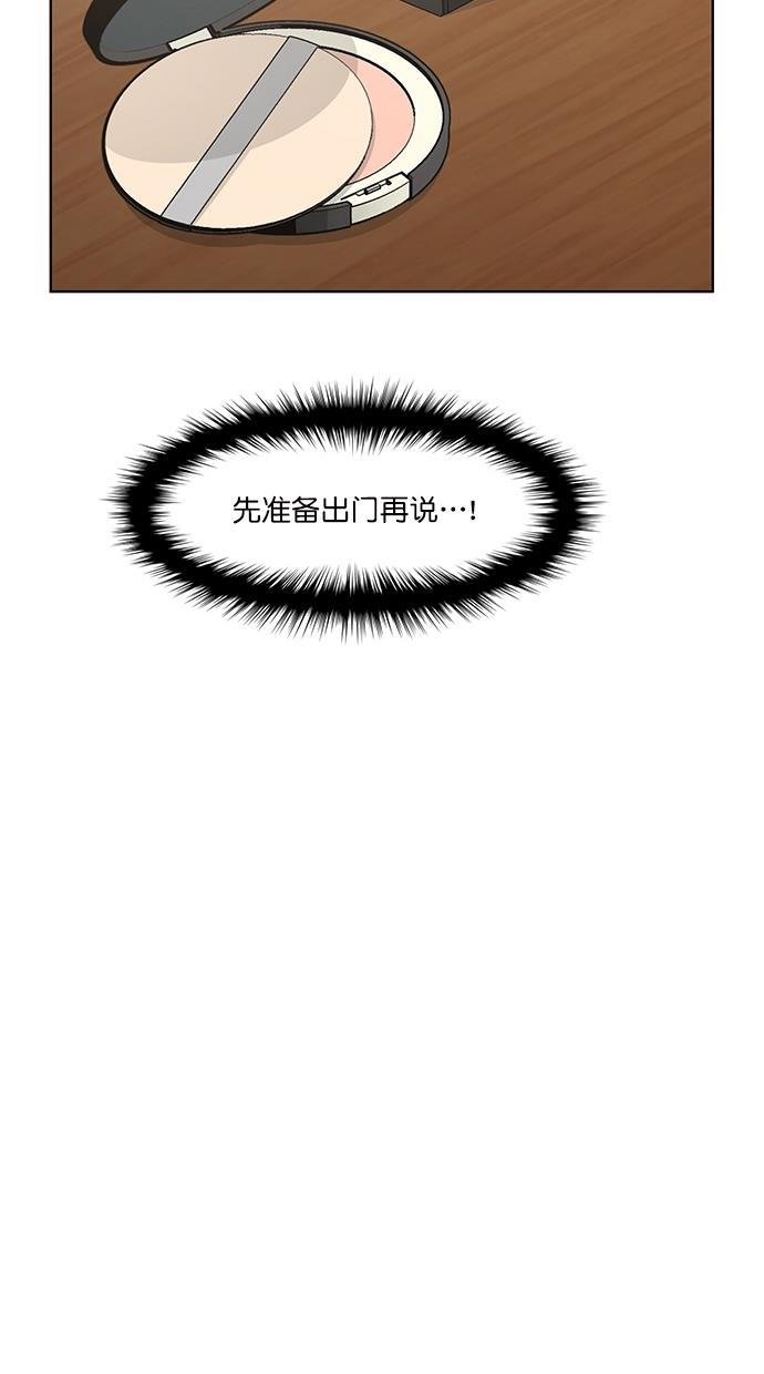 女神降临韩漫全集-第81话无删减无遮挡章节图片 