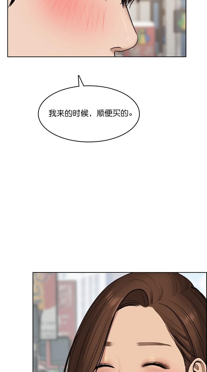 女神降临韩漫全集-第81话无删减无遮挡章节图片 