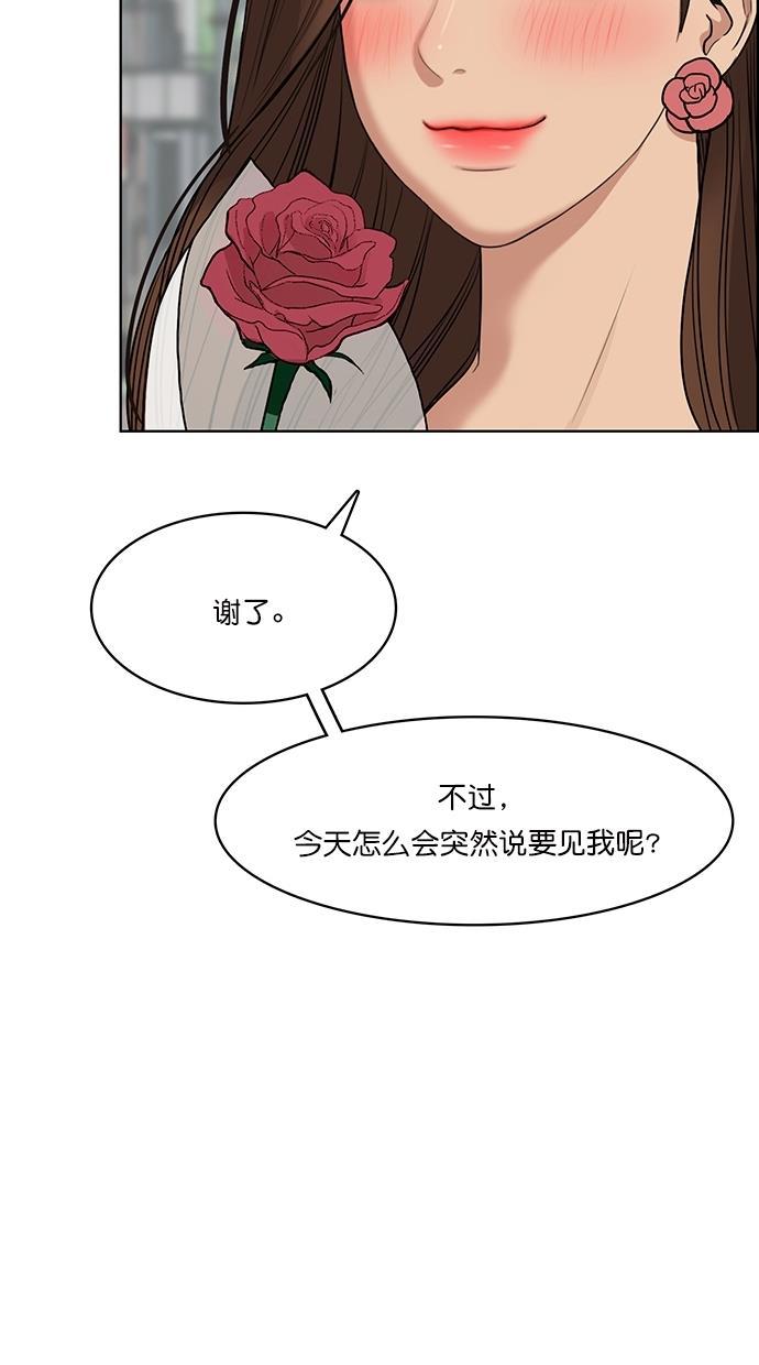 女神降临韩漫全集-第81话无删减无遮挡章节图片 