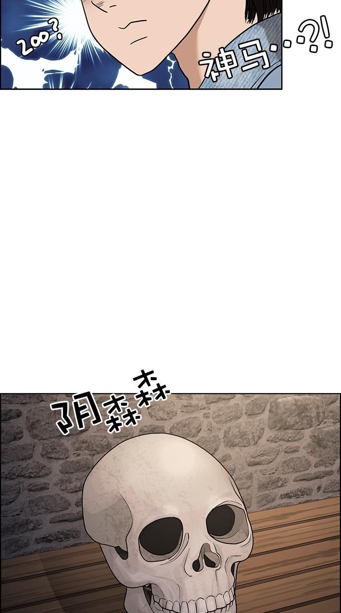 女神降临韩漫全集-第81话无删减无遮挡章节图片 