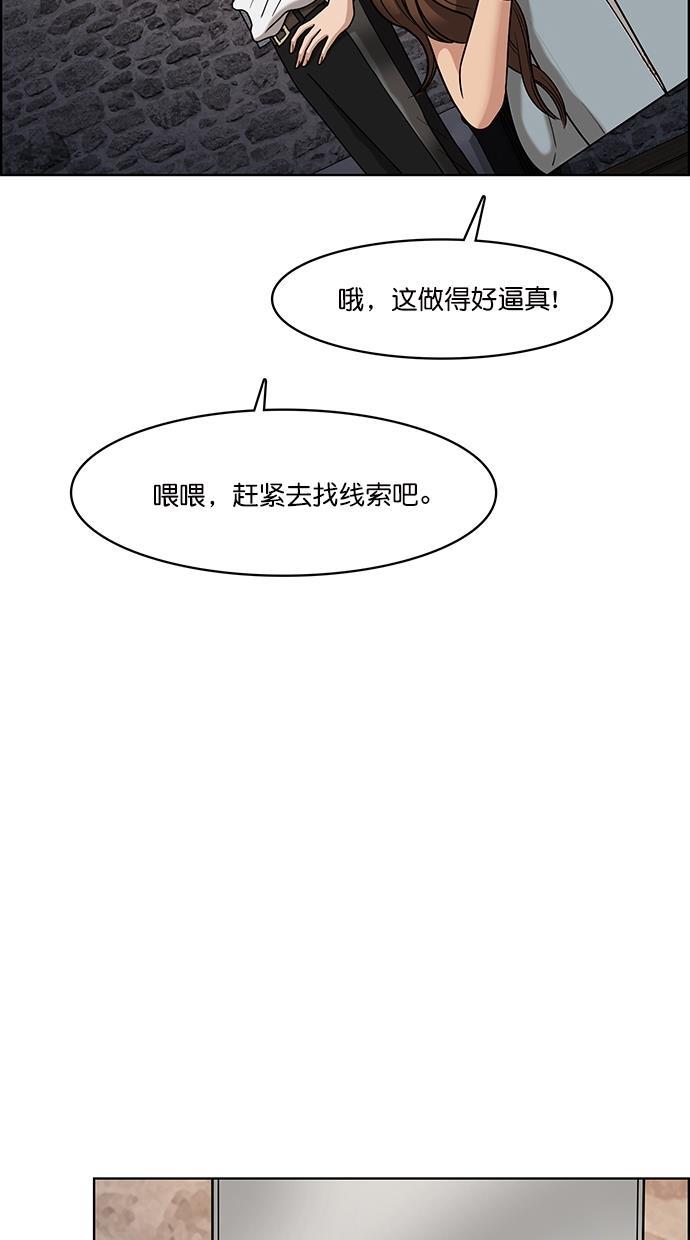 女神降临韩漫全集-第81话无删减无遮挡章节图片 