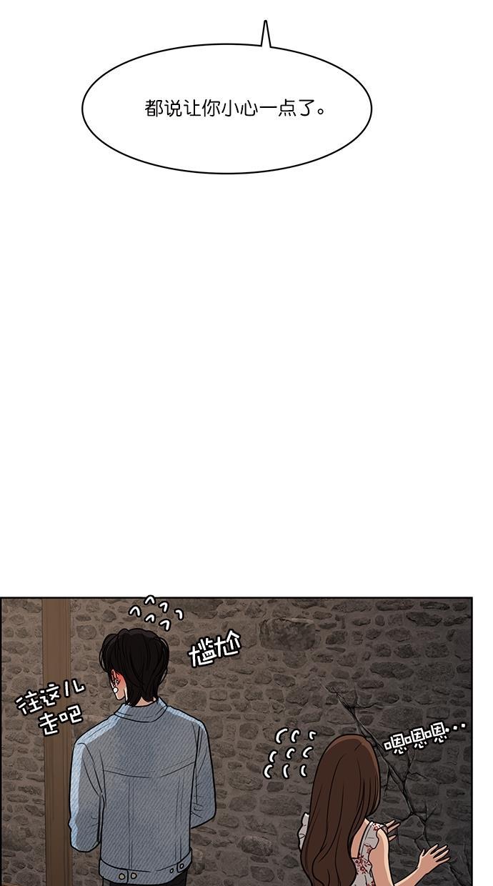 女神降临韩漫全集-第81话无删减无遮挡章节图片 