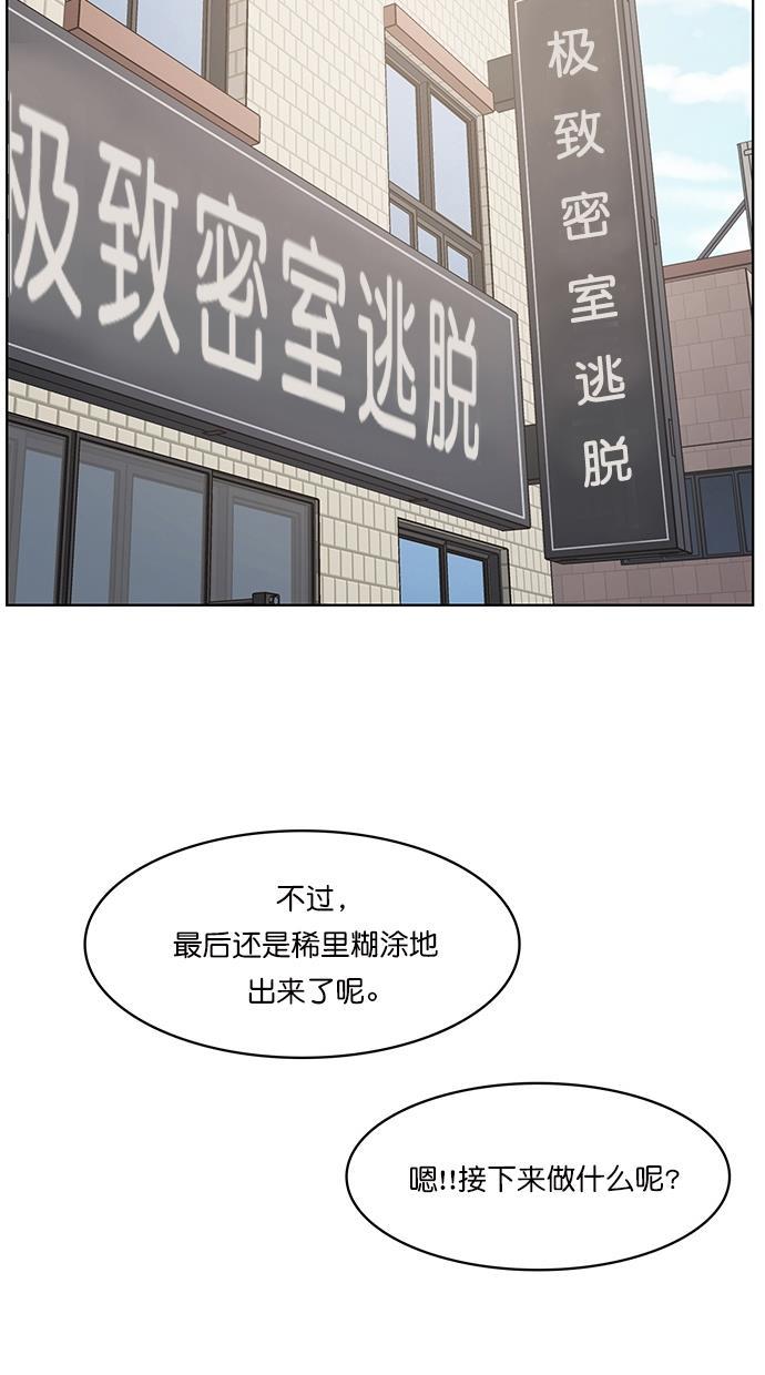 女神降临韩漫全集-第81话无删减无遮挡章节图片 