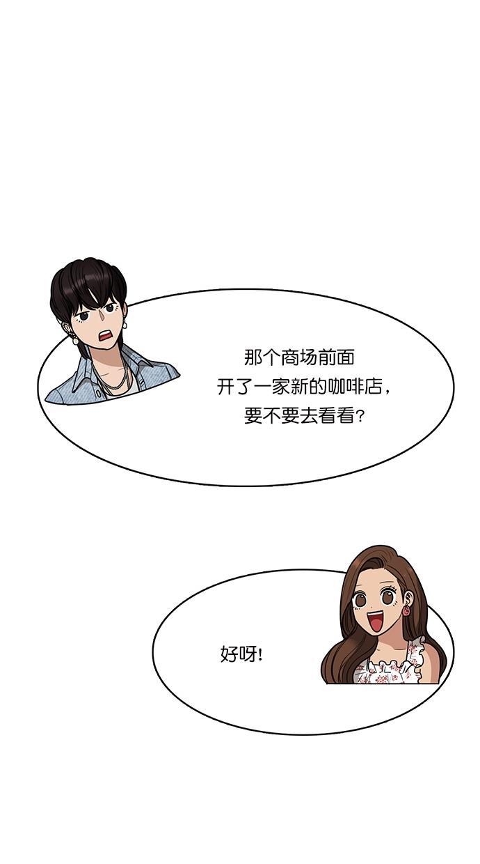 女神降临韩漫全集-第81话无删减无遮挡章节图片 
