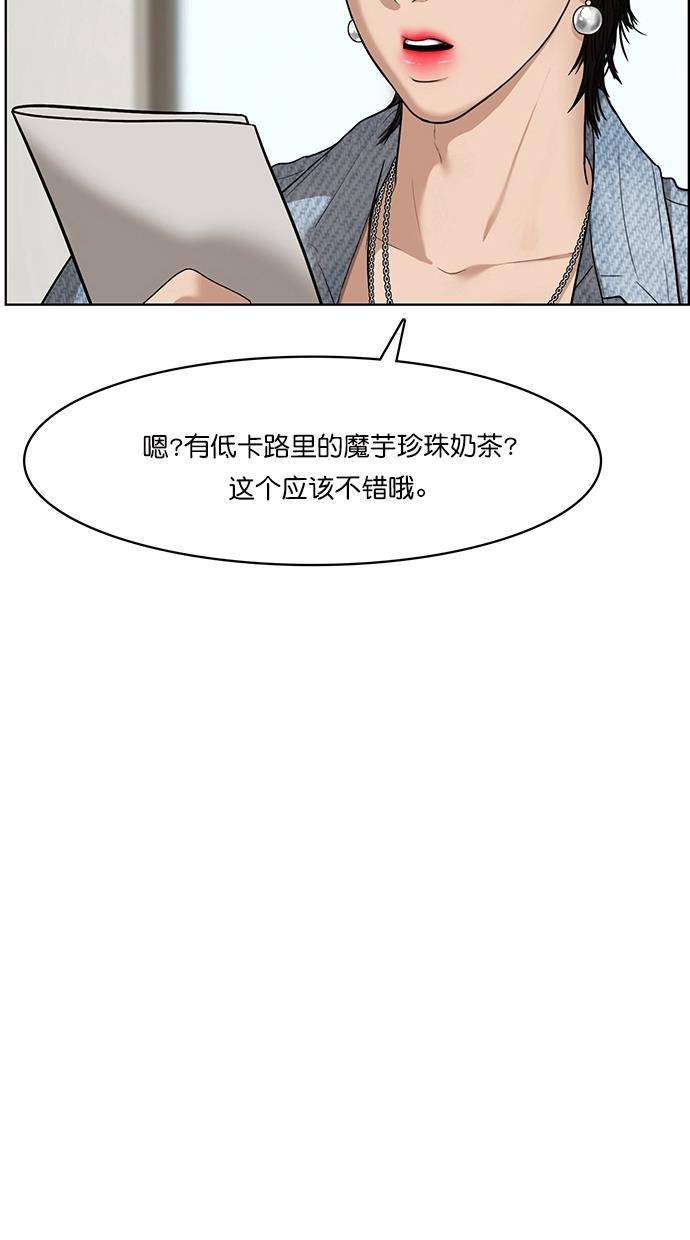 女神降临韩漫全集-第81话无删减无遮挡章节图片 
