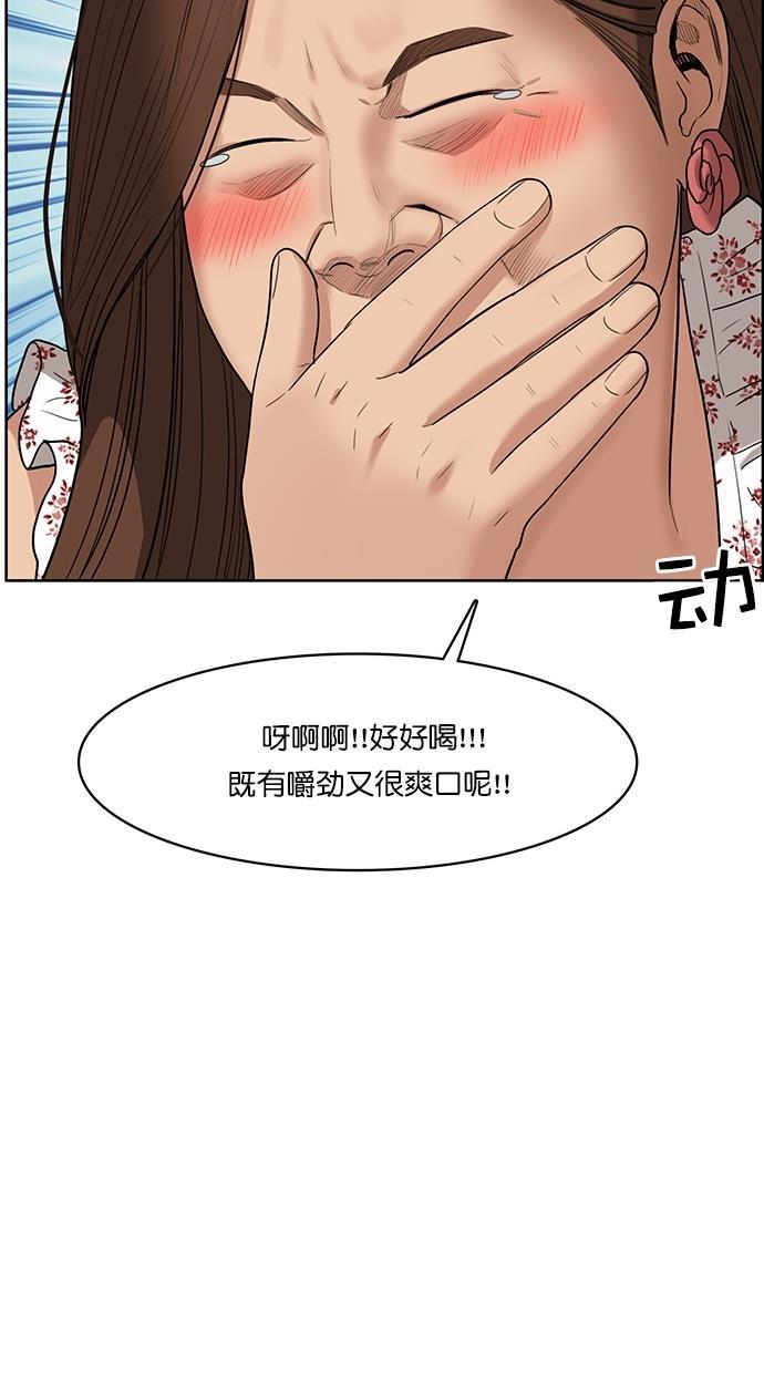 女神降临韩漫全集-第81话无删减无遮挡章节图片 