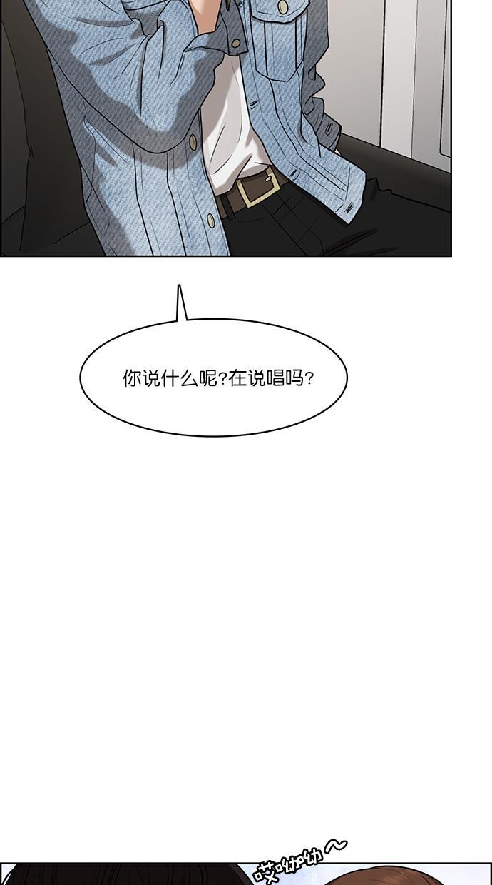 女神降临韩漫全集-第81话无删减无遮挡章节图片 