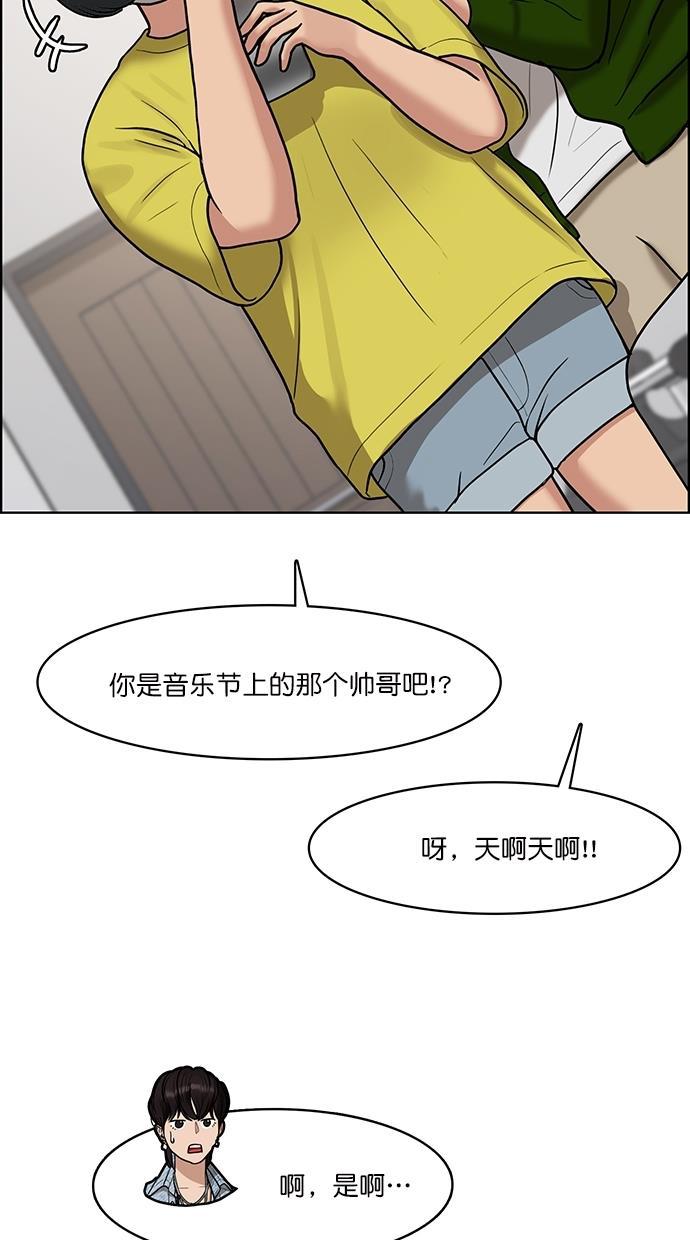 女神降临韩漫全集-第81话无删减无遮挡章节图片 