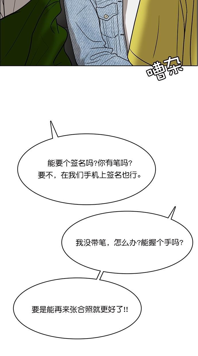 女神降临韩漫全集-第81话无删减无遮挡章节图片 