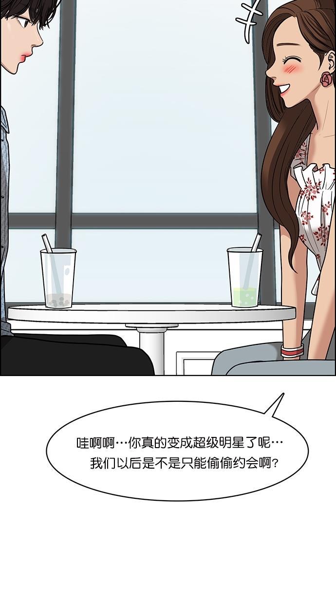 女神降临韩漫全集-第81话无删减无遮挡章节图片 