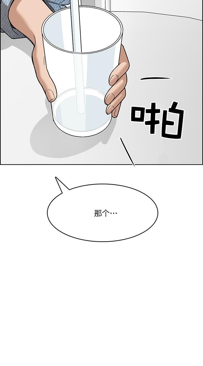 女神降临韩漫全集-第81话无删减无遮挡章节图片 