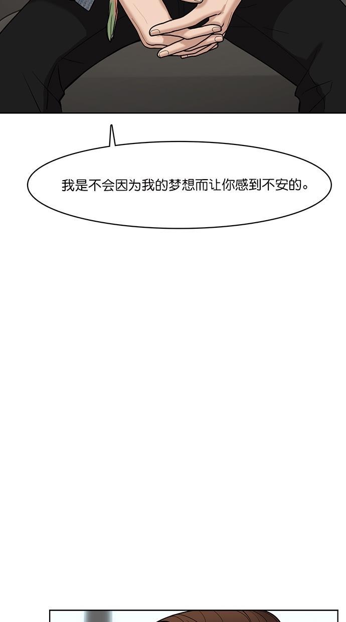 女神降临韩漫全集-第81话无删减无遮挡章节图片 