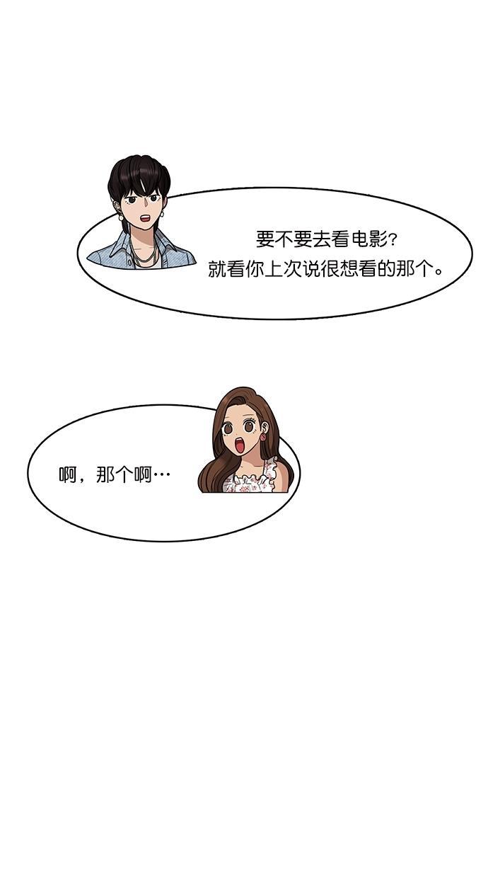 女神降临韩漫全集-第81话无删减无遮挡章节图片 