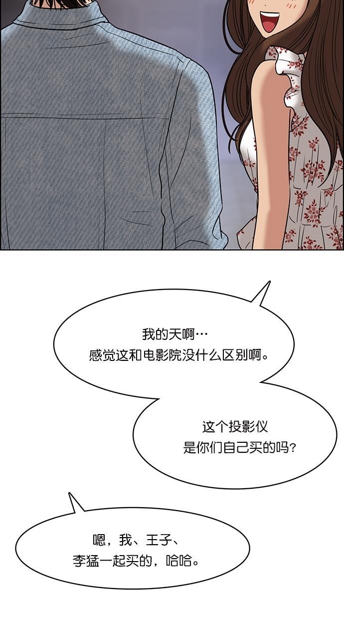 女神降临韩漫全集-第81话无删减无遮挡章节图片 