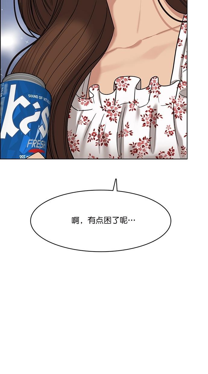 女神降临韩漫全集-第81话无删减无遮挡章节图片 