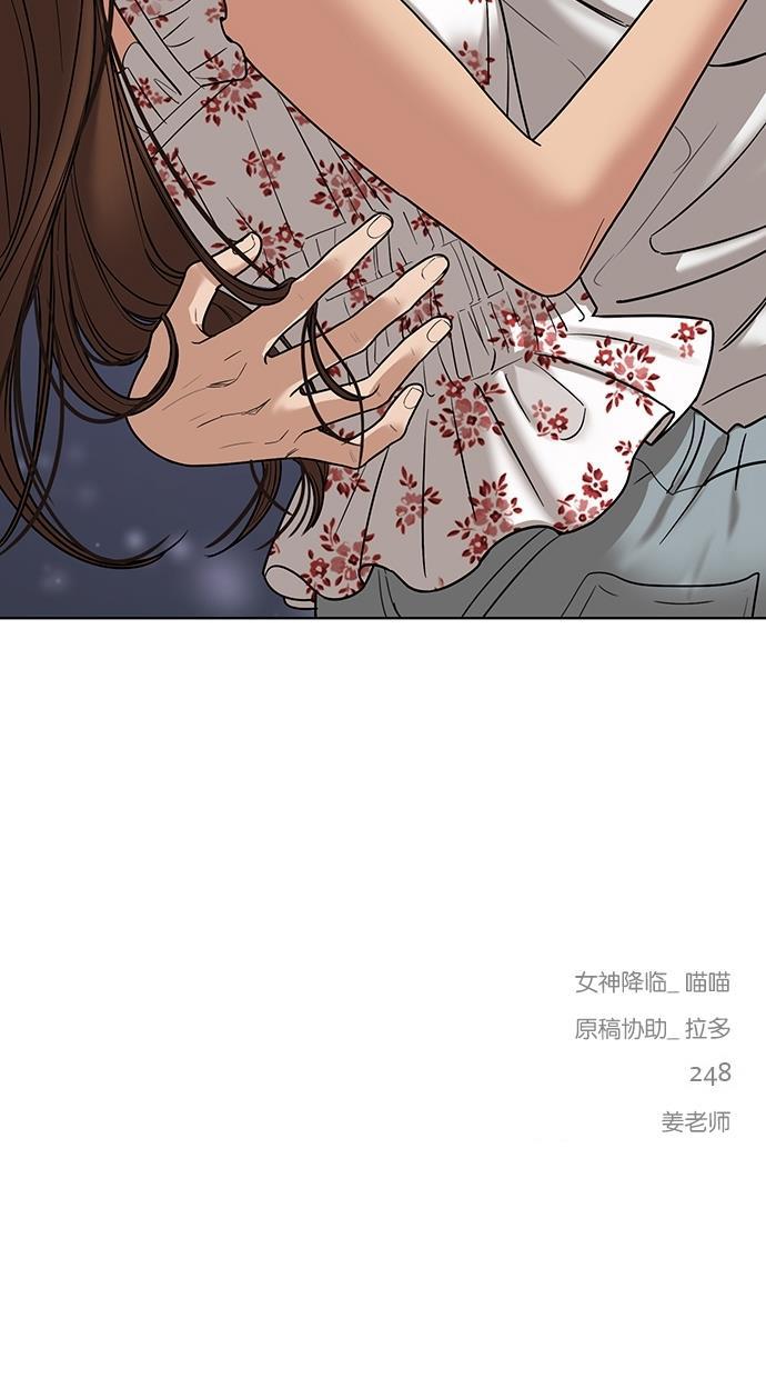女神降临韩漫全集-第81话无删减无遮挡章节图片 