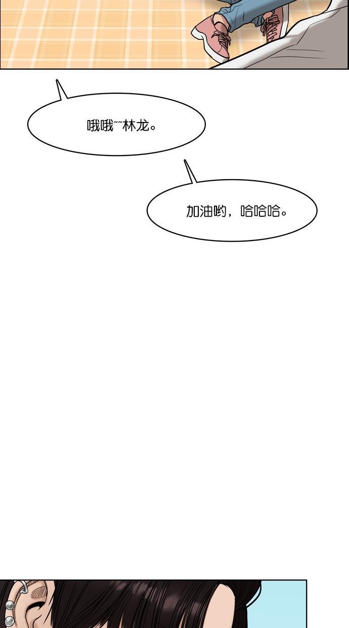 女神降临韩漫全集-第80话无删减无遮挡章节图片 